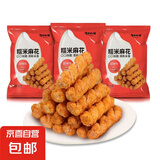 【特产】四川重庆特产糯米小麻花甜辣番茄独立包装小吃零食C 甜辣味小麻花约30根