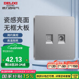 德力西(DELIXI)开关插座面板 CD821系列 有线电视电脑插座 星辉银大板