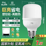 FSL佛山照明灯泡LED节能灯 大功率室内照明16WE27柱形 白光6500K