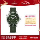 欧米茄（OMEGA）瑞士手表 海马系列300潜水机械表210.32.42.20.10.001 618抢先购