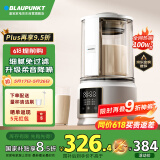 蓝宝（BLAUPUNKT）低音破壁机家用豆浆机全自动免煮五谷杂粮多功能破壁机榨汁机辅食机料理早餐机【国家补贴】PB02S