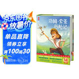 作家榜名著：汤姆·索亚历险记（精装插图版！110幅彩插珍藏版！译自原版！勇气与梦想之书！） 
