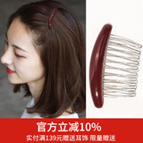 向晚发梳发卡流海发夹女头顶前额碎发发梳插梳侧发盘发神器发饰礼物