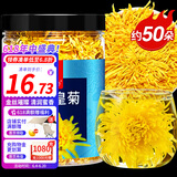 忆江南菊花茶【约50大朵】 金丝皇菊25g黄菊胎菊搭金银花一朵一杯养生茶