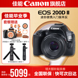 佳能200d二代 单反相机入门级  vlog踏青便携家用迷你单反数码照相机 200D II黑拆机身+佳能小痰盂人像头 套餐一【入门配置摄影大礼包+64G卡】