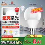 FSL佛山照明LED球泡节能灯泡3W小口E14日光色6500K 2支装