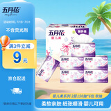 五月花（May Flower）抽纸 2层150抽*6包软抽 柔软亲肤面巾纸 小规格 