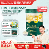英氏（Engnice）米粉婴儿高铁有机米粉米糊辅食宝宝婴幼儿6个月以上罐装 【高蛋白】3阶婴标配方米粉