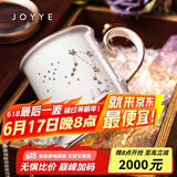 JOYYE马克杯陶瓷水杯子节日生日礼物送男女生情侣杯高档实用伴手礼 星辰幻境杯-天秤座（白）