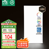 雷士（NVC）厨房灯国家补贴集成吊顶卫生间平板灯铝扣板灯极窄全光谱24W