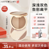 橘朵（Judydoll）双色修容盘粉饼修容改善面部凹陷高光提亮贴妆01灰棕