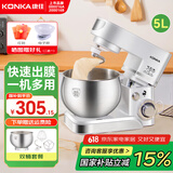 康佳（KONKA） 【国家补贴】厨师机家用小型多功能面粉奶油搅拌机和面机全自动揉面机商用打蛋器多功能活面5升 【双桶套餐】5升1200W白色厨师机