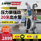 LAVOR意大利拉瓦高压洗车机 高压水枪洗地机庭院清洗机物业酒店养殖场