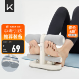 Keep仰卧起坐辅助器健身练腹吸盘式中考训练仰卧板 白色