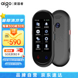 爱国者aigo同声翻译机多语种离线同声传译拍照语音wifi连网智能迷你小巧翻译器出国
