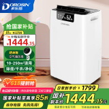 多乐信（DOROSIN）除湿机/抽湿机 60升/日家用地下室复式别墅干衣商用工业除湿器ER-660ES 60L/天 120㎡ 松下压缩机