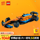 乐高（LEGO）积木机械组系列42141 迈凯伦F1赛车不可遥控男孩玩具儿童节礼物