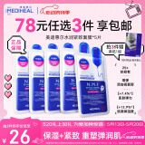 美迪惠尔（Mediheal）全新升级款 新水润紧致面膜5片补水保湿弹润淡化细纹520礼物