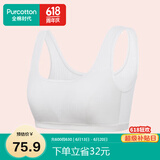 全棉时代少女内衣文胸初中生发育期精梳棉背心 白色U字背（2阶段） 165 