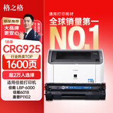 格之格CRG925硒鼓 适用佳能lbp6018w硒鼓M3010 LBP3018 惠普P1102W  M1130 M1212NF墨粉盒 佳能925硒鼓易加粉