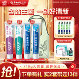 云南白药牙膏益生菌环保礼盒套装清新口气洁齿护龈成人4支410g+便携购物袋
