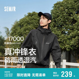 森马张新成同款冲锋衣外套男秋户外风三防情侣上衣109524108201