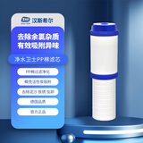 汉斯希尔（SYR）净水器PP棉滤芯内置双节三合一滤芯自来水过滤器净水卫士 PP棉滤芯