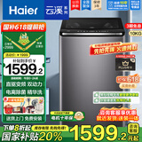 海尔（Haier）波轮洗衣机全自动10KG直驱变频神童/云溪双动力系列10公斤HP电离除菌螨预约桶自洁童锁以旧换新 双动力精华洗+触控屏+新升级顽渍洗高达1.2洗净比
