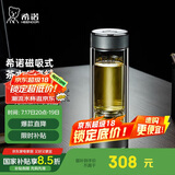希诺双层玻璃杯磁吸式茶水分离杯子男高档茶杯水杯XN-7013烟灰 370mL