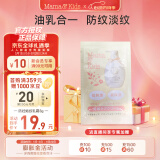 mama&kids【试用装】防妊娠纹油孕期妊娠霜孕妇专用产前产后抚纹霜身体乳3g