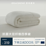 亚朵星球 A类抗菌 20%大豆纤维被子 四季被春秋 4.1斤 200*230cm米白