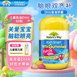 佳思敏【胖东来】澳萃维儿童鱼肝油备考 澳洲进口3岁+dha鱼油软糖60粒