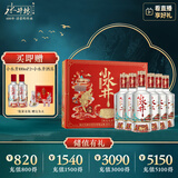 水井坊 小水井 52度 500ml*2*3 礼盒整箱装 浓香型白酒 