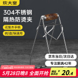 炊大皇 防烫架取盘夹碗器蒸锅夹子家用防滑厨房提盘器取碗夹 花梨木手柄