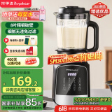 荣事达（Royalstar）破壁机家用豆浆机1.65L多功能免滤加热预约搅拌料理机榨汁机早餐机婴儿辅食机升级降噪 RZ-0412C1