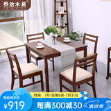 乔治木易 方桌全实木餐桌进口小户型饭桌家用小方桌打牌桌八仙桌中式餐桌 实木方桌（88cm） + 4把沙发椅