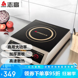 志高（CHIGO）电磁炉电池炉3500W电磁灶平面大功率炉饭店炉企业采购 NLG380 三级能效