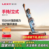 莱克（LEXY）吸尘器【官方】魔洁M3超轻立式家用无线手持式大吸力多功能智能除螨除尘机 M3-敬悦-经典版