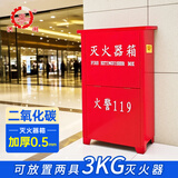 洪湖3X2加厚箱子二氧化碳灭火器3公斤消防空箱