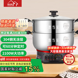 惠当家（Hui Dang Jia）电锅多功能电热锅定时电蒸锅电煮锅电炒锅多用途锅电火锅304不锈钢锅G32-30国家补贴