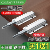 卡贝（cobbe）衣柜门磁碰反弹器按压式开门弹簧弹力器隐形开关按弹器柜门磁吸 【铬色】铝合金底座丨强磁吸头 买1-送1（送-同样）