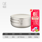 铠斯（KEITH） keith铠斯钛饭盒泡面碗带盖大号便当盒家用户外纯钛餐具大碗凯斯 纯钛饭盒 Ti5329 （约1200ml）