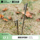 牧高笛（MOBIGARDEN）地钉 户外露营十字菱形不锈钢地钉快挂孔地钉 NX20672043 岩石灰