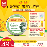 伯特小蜜蜂积雪草修护膏17g 天然舒缓蚊虫叮咬青草植萃清凉祛痘滋润便携膏