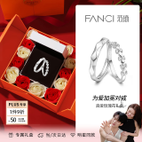 范琦（Fanci）为爱加冕情侣戒指男一对戒开口调节生日礼物送女友