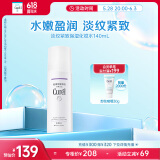 珂润（Curel）淡纹紧致化妆水140ml 爽肤水 护肤品 敏感肌男女适用 成毅代言