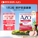 Azo蔓越莓女性益生菌Vc精华片清洁保护尿道&缓解尿路感染口服20粒/盒