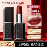 ZEESEA滋色口红保湿唇膏女803#姨妈红姿色滋润不易掉色不易沾生日礼物女