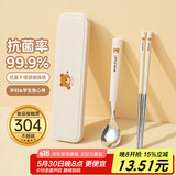 杰凯诺（Jekero）304餐具便携套装筷子勺子收纳盒套装上班族学生 小熊便携三件套