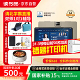 读书郎（readboy）学习机C70学生平板12.35英寸护眼屏 自研课程AI家教机点读机小学初中高中同步 作业批改 难题解答